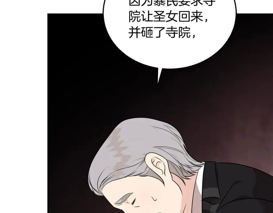 第204话 谋逆仍未结束 第107页
