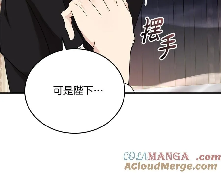 第204话 谋逆仍未结束 第117页