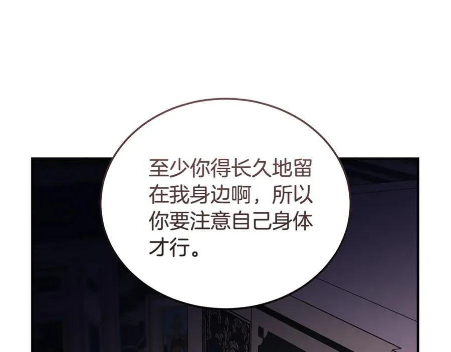 第204话 谋逆仍未结束 第118页