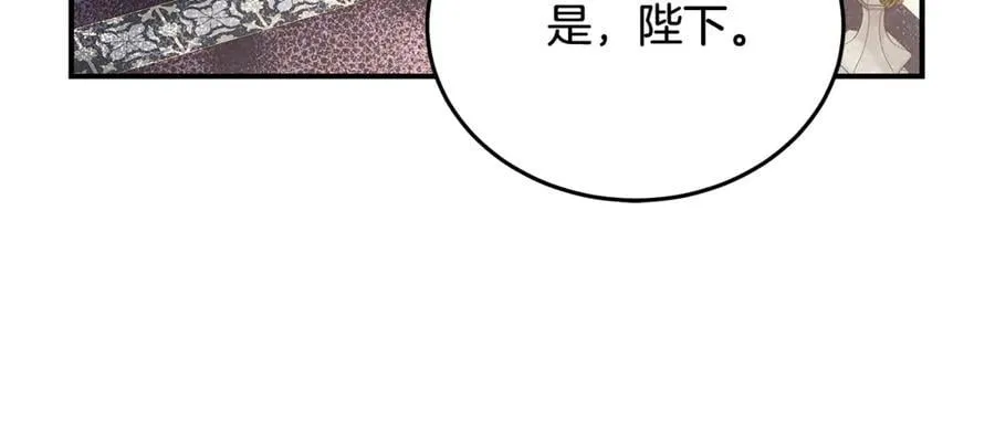 第204话 谋逆仍未结束 第120页