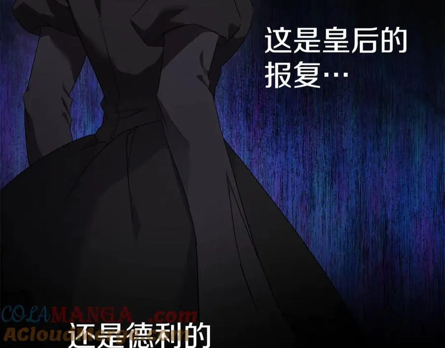 第204话 谋逆仍未结束 第125页