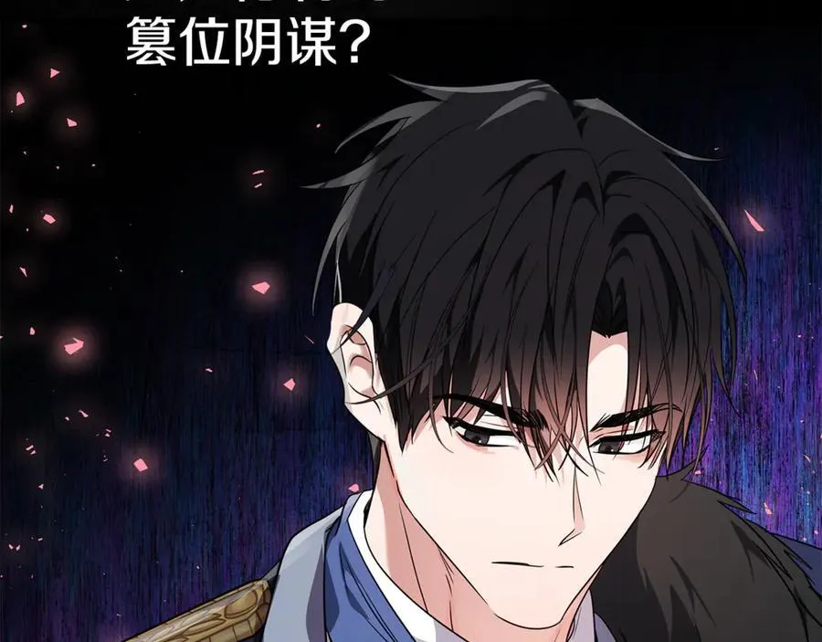 第204话 谋逆仍未结束 第126页