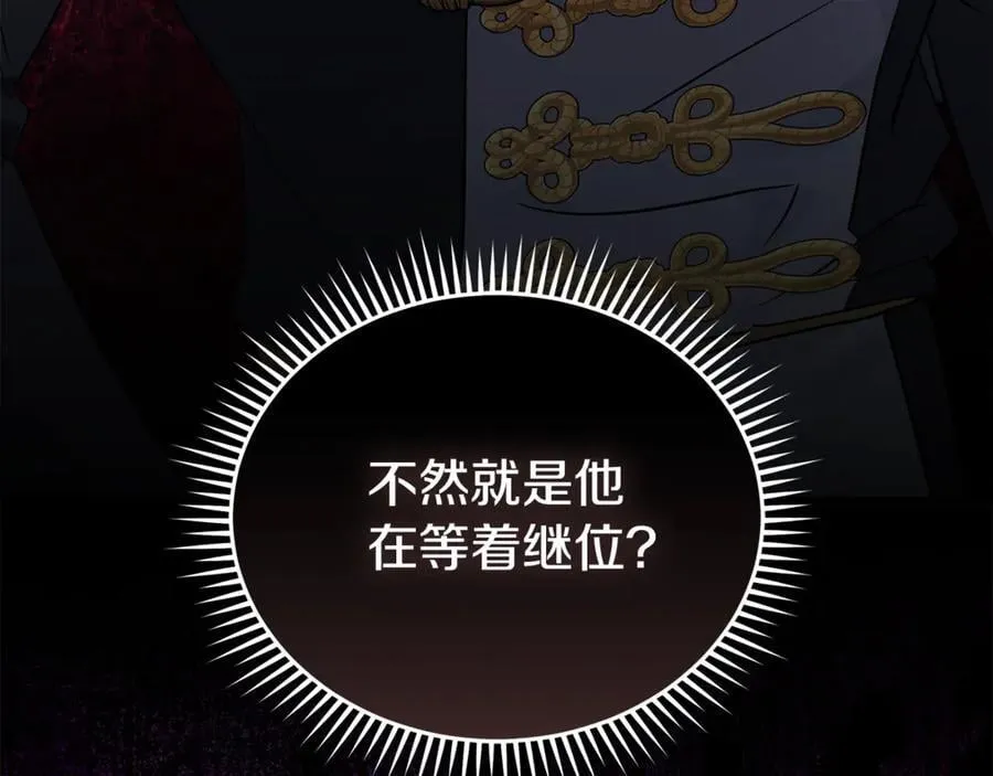 第204话 谋逆仍未结束 第128页