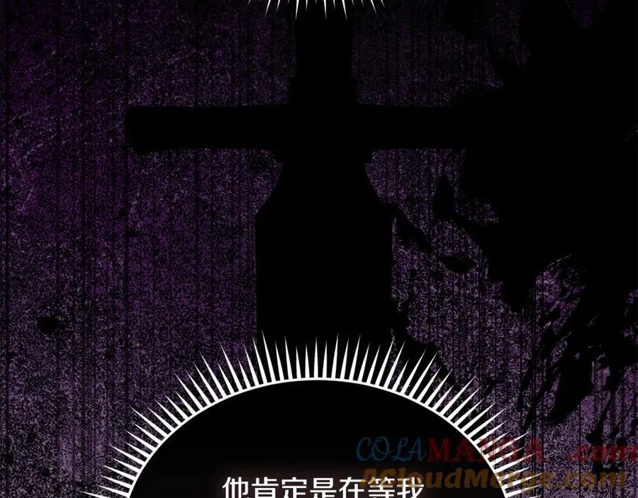 第204话 谋逆仍未结束 第129页