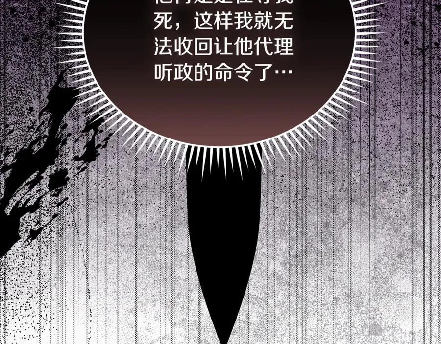 第204话 谋逆仍未结束 第130页