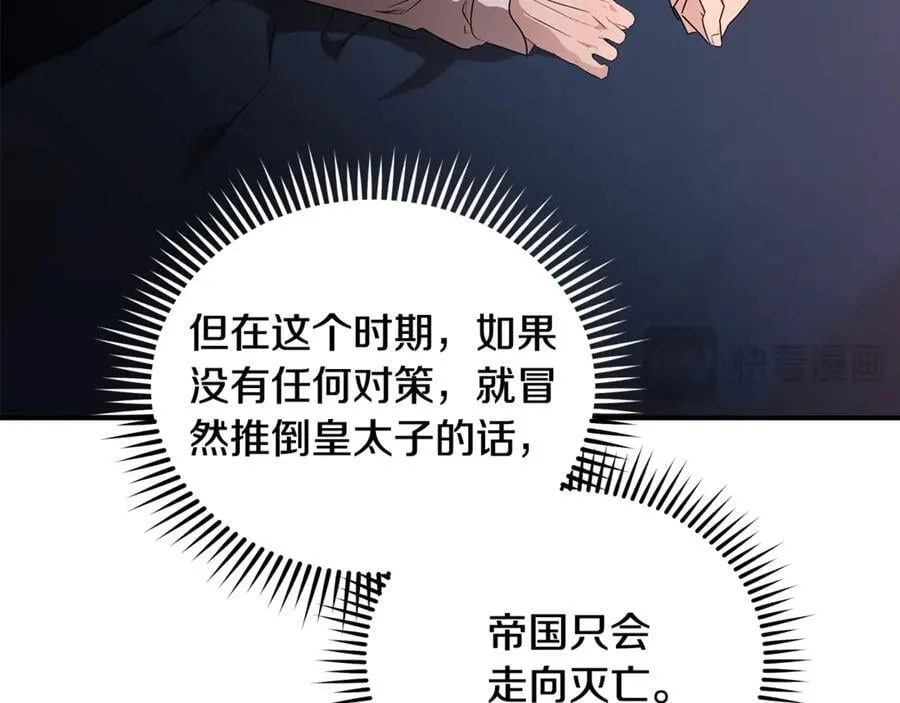 第204话 谋逆仍未结束 第135页