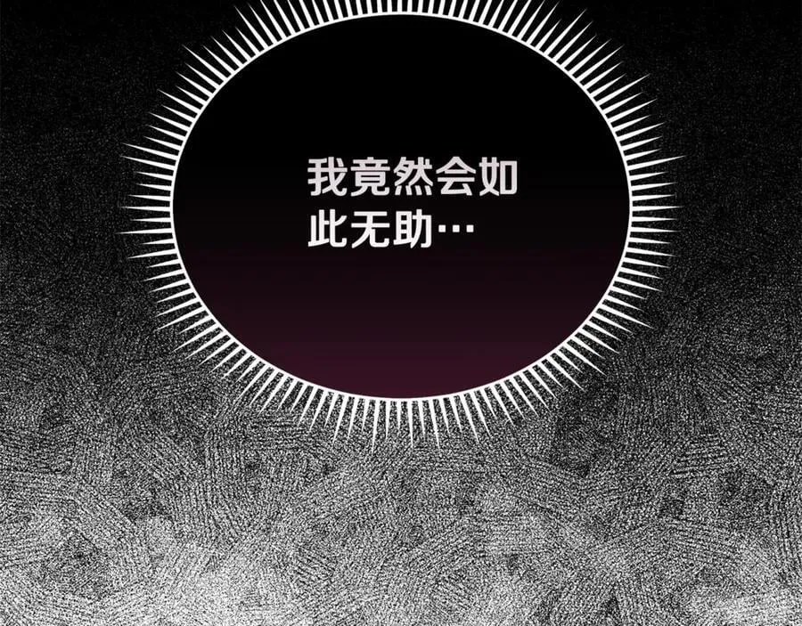 第204话 谋逆仍未结束 第139页