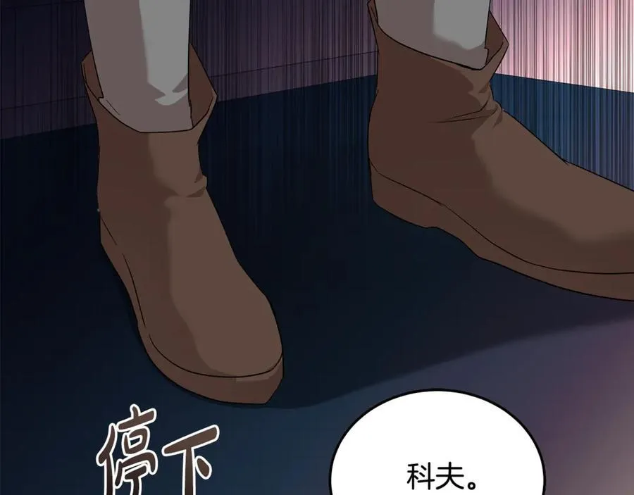 第204话 谋逆仍未结束 第147页