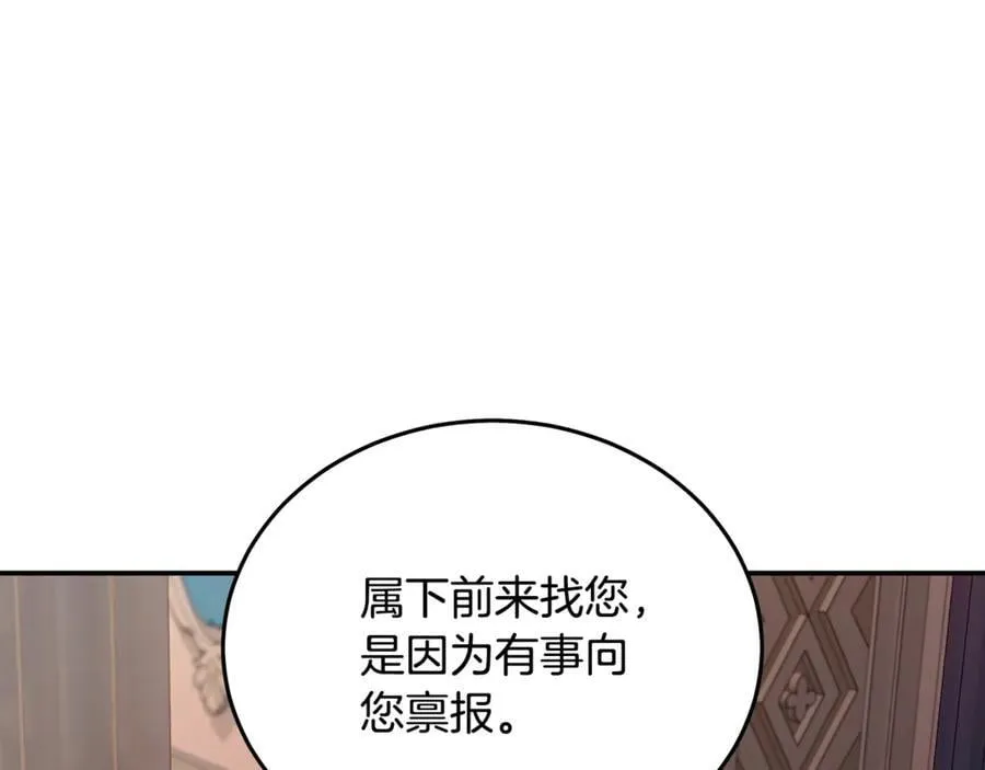 第204话 谋逆仍未结束 第152页
