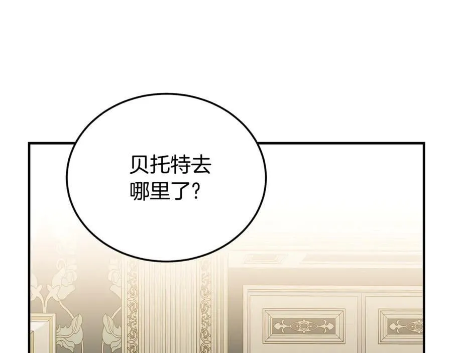 第204话 谋逆仍未结束 第155页
