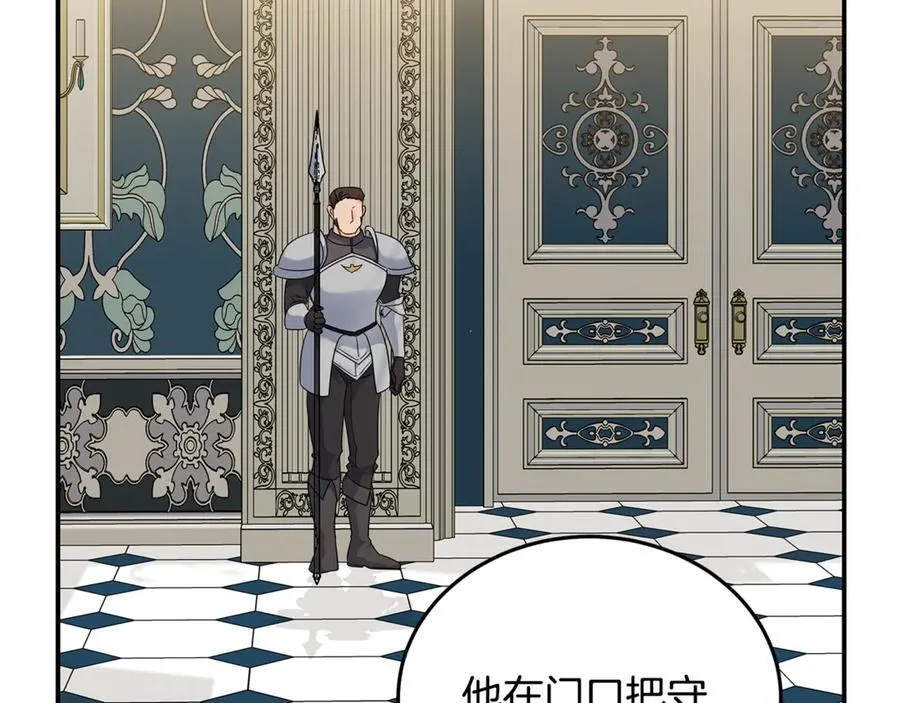 第204话 谋逆仍未结束 第156页