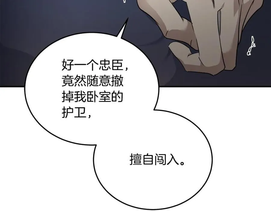 第204话 谋逆仍未结束 第159页
