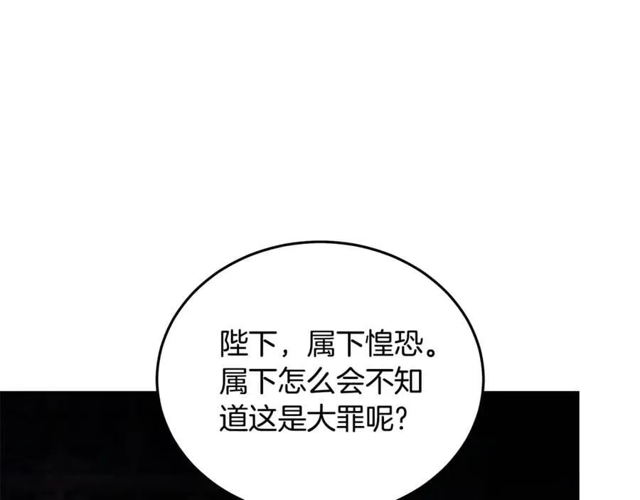 第204话 谋逆仍未结束 第160页