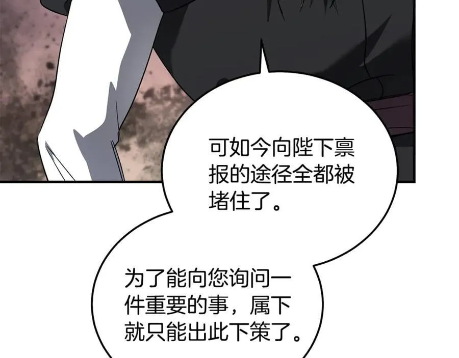 第204话 谋逆仍未结束 第162页