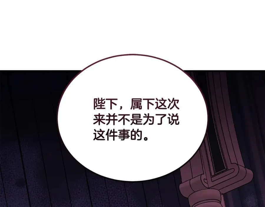 第204话 谋逆仍未结束 第167页