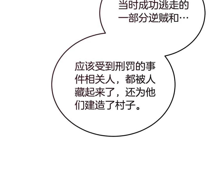 第204话 谋逆仍未结束 第174页