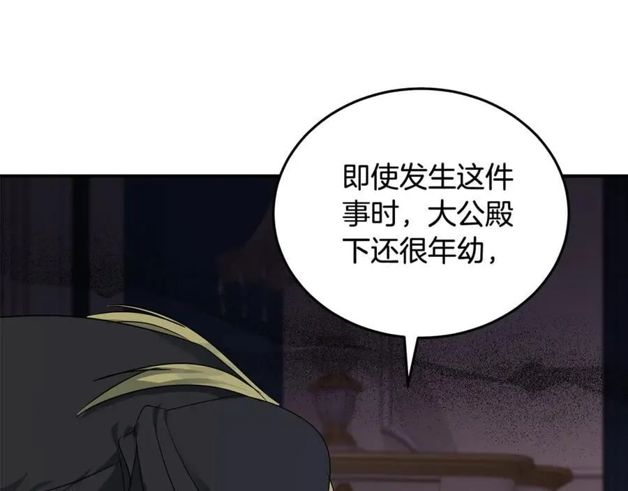 第204话 谋逆仍未结束 第175页