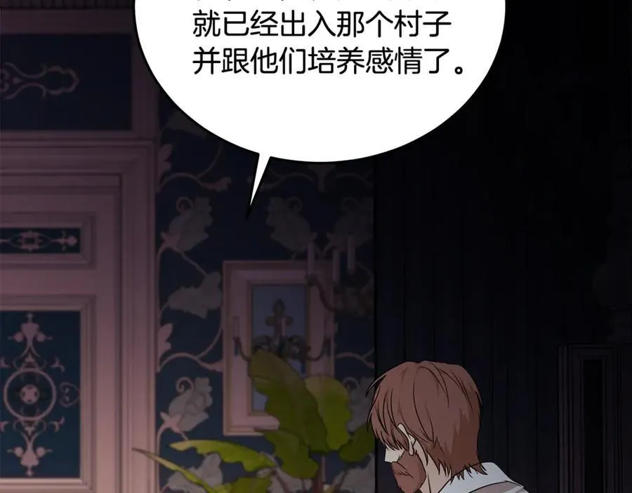 第204话 谋逆仍未结束 第178页