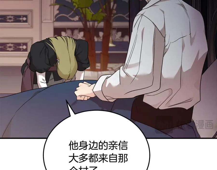 第204话 谋逆仍未结束 第179页