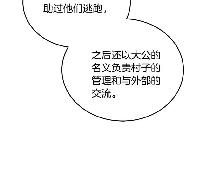第204话 谋逆仍未结束 第184页