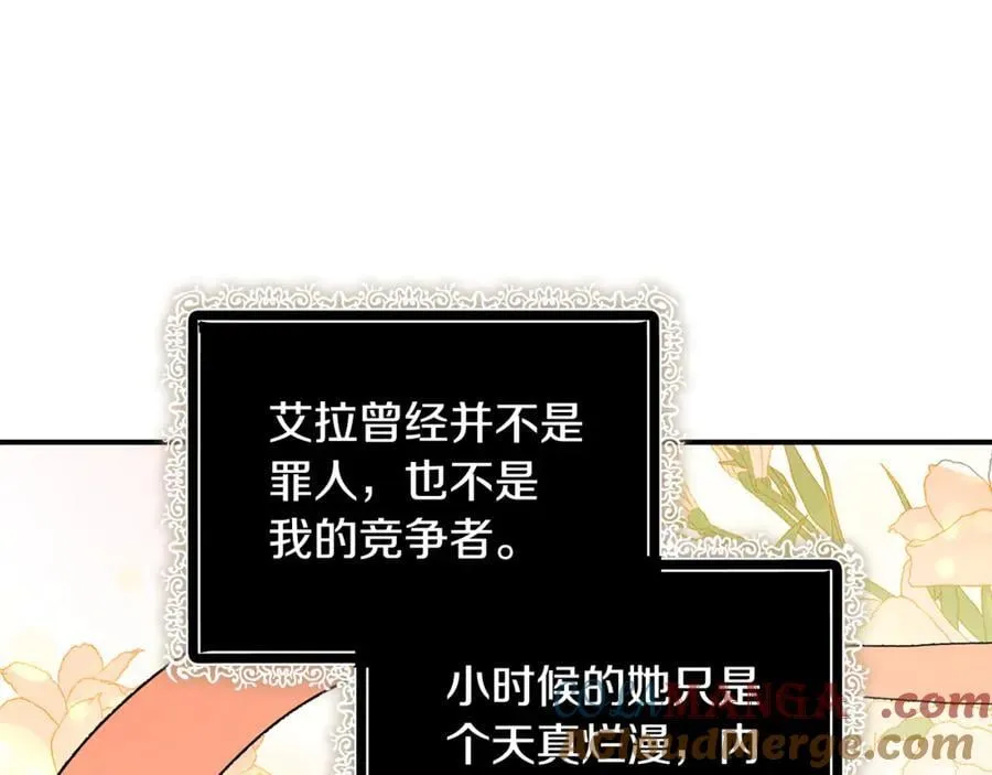 第204话 谋逆仍未结束 第185页