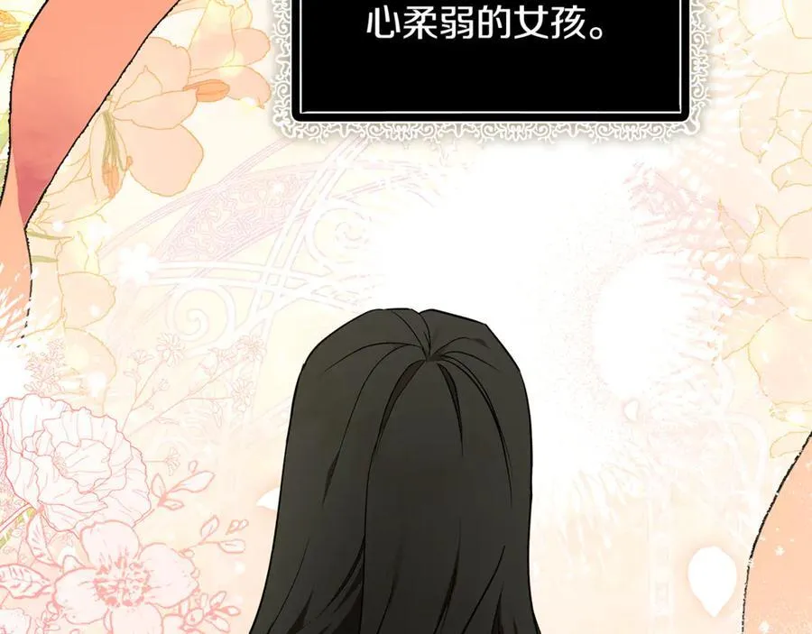 第204话 谋逆仍未结束 第186页