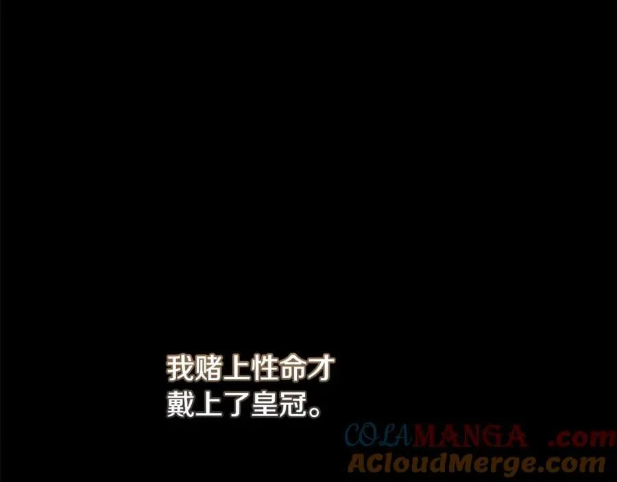 第204话 谋逆仍未结束 第189页
