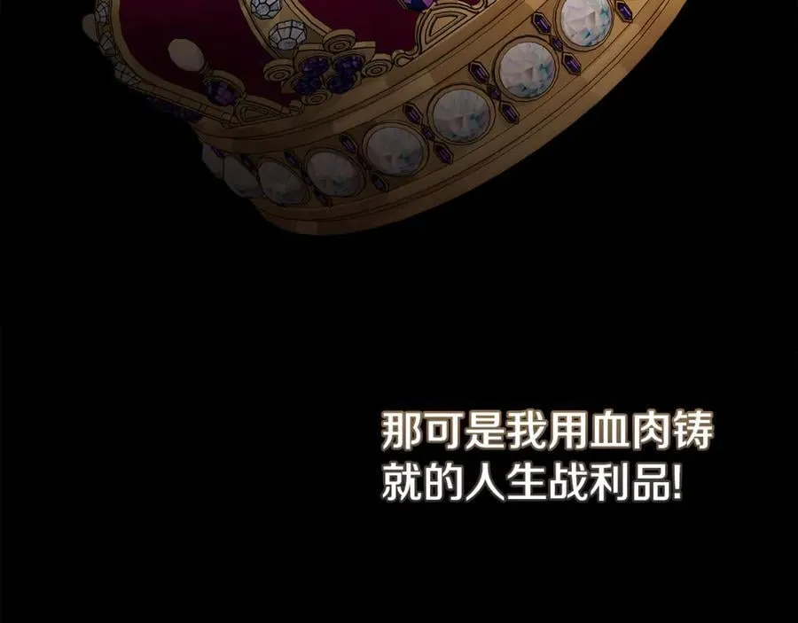 第204话 谋逆仍未结束 第191页