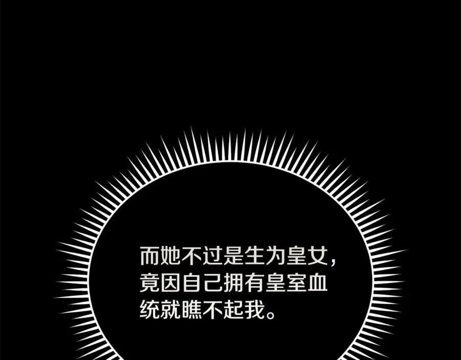 第204话 谋逆仍未结束 第192页