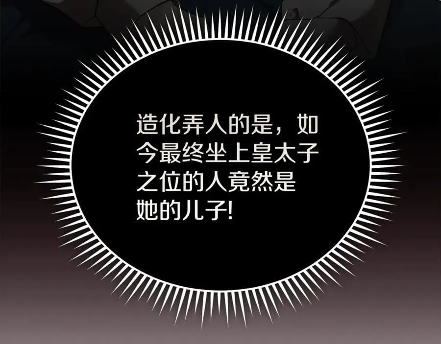 第204话 谋逆仍未结束 第195页