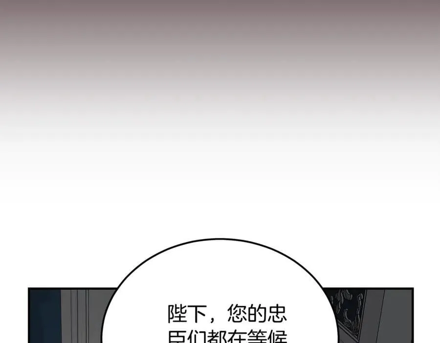 第204话 谋逆仍未结束 第196页