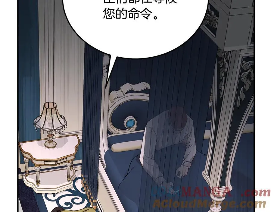 第204话 谋逆仍未结束 第197页