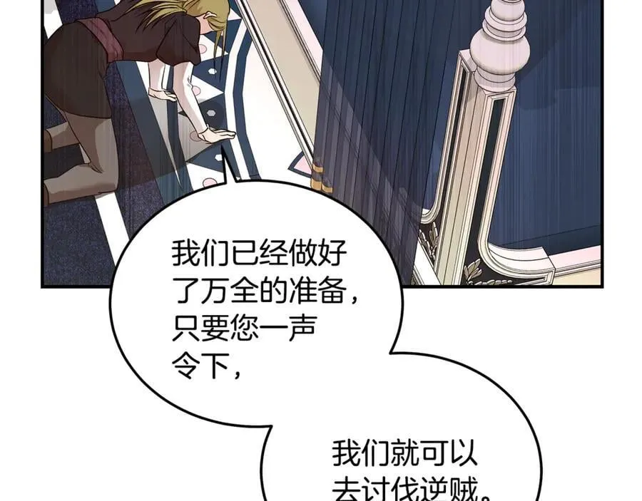 第204话 谋逆仍未结束 第198页