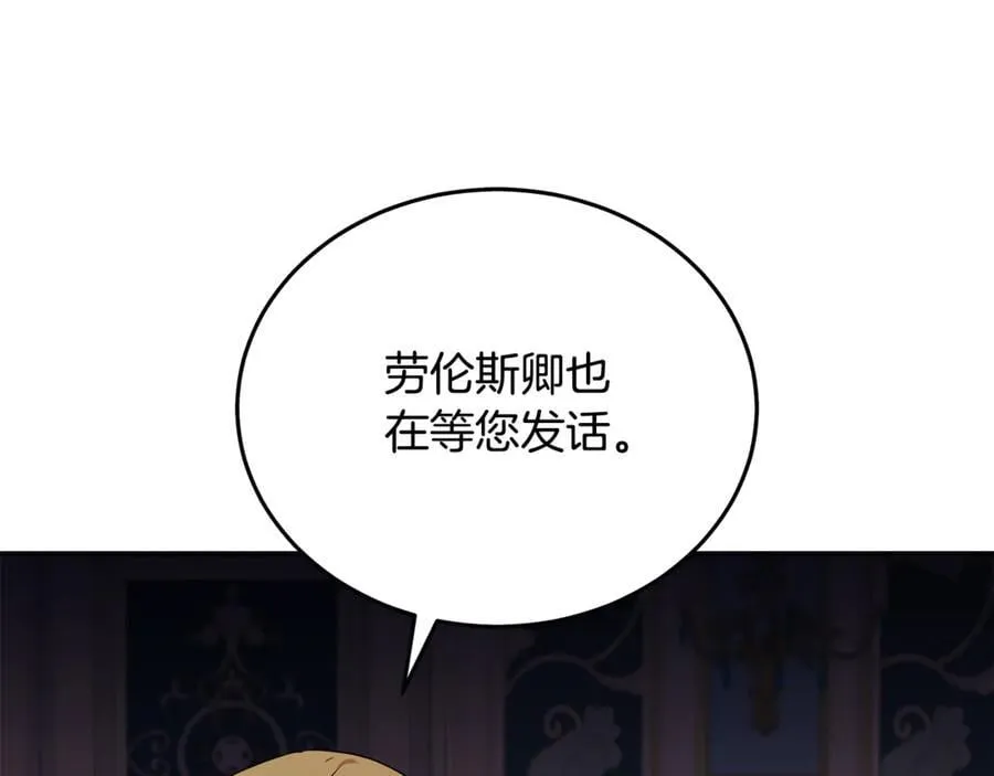 第204话 谋逆仍未结束 第200页