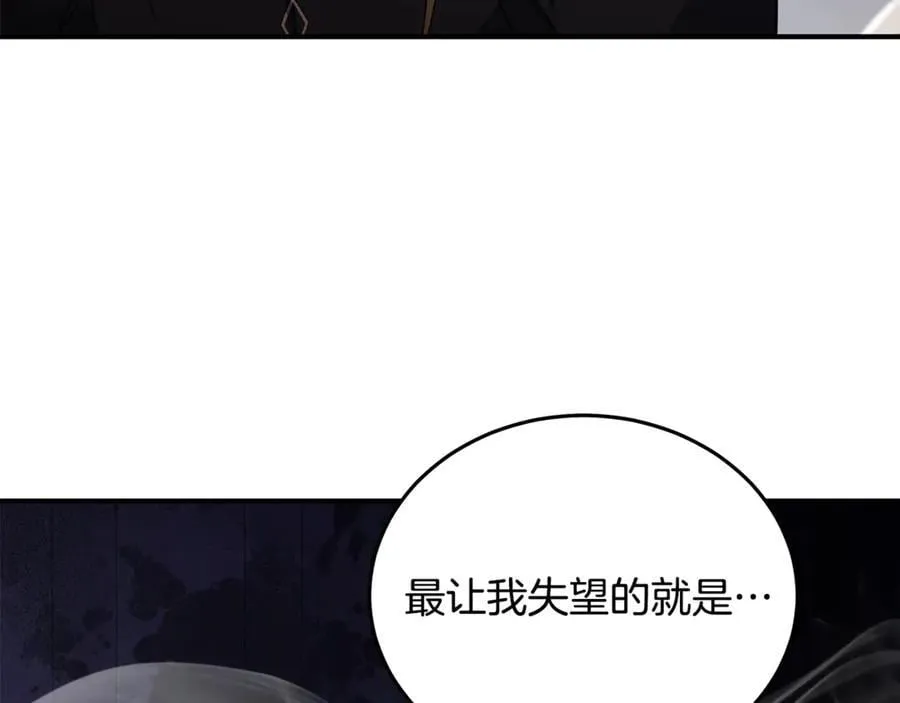 第204话 谋逆仍未结束 第202页
