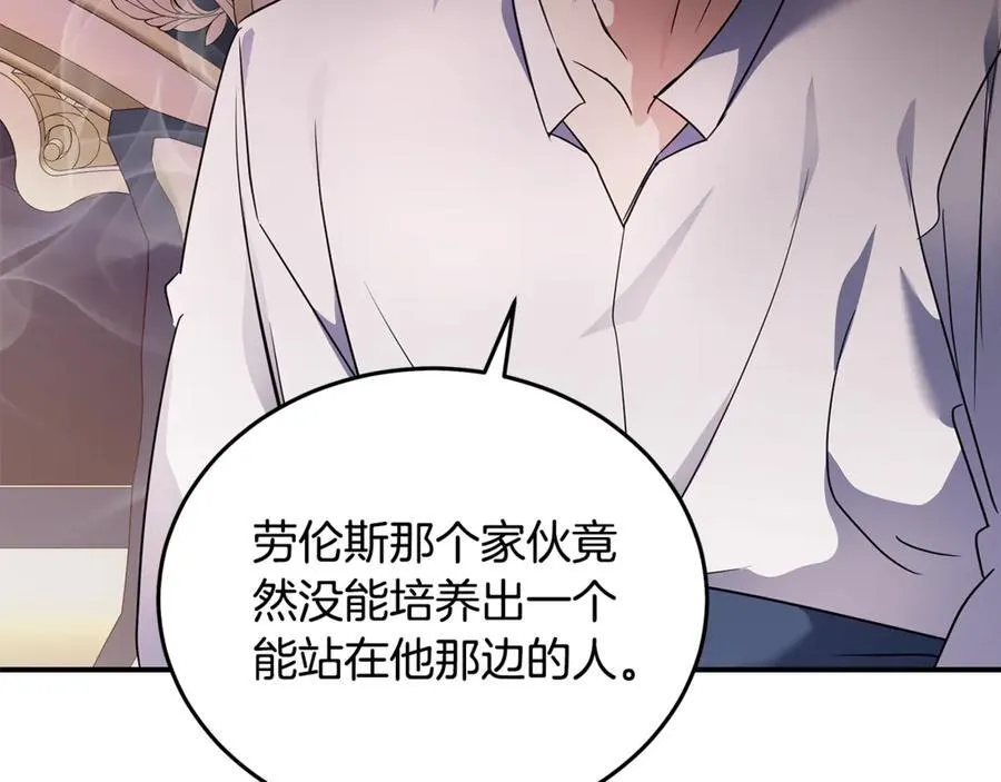 第204话 谋逆仍未结束 第204页