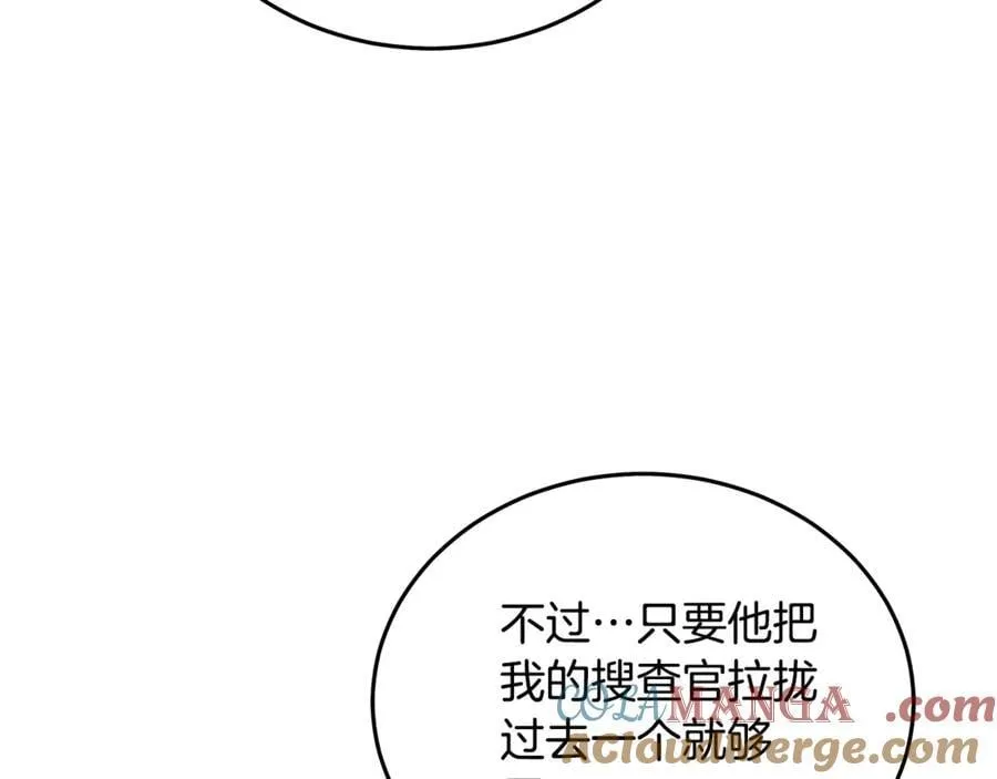 第204话 谋逆仍未结束 第205页