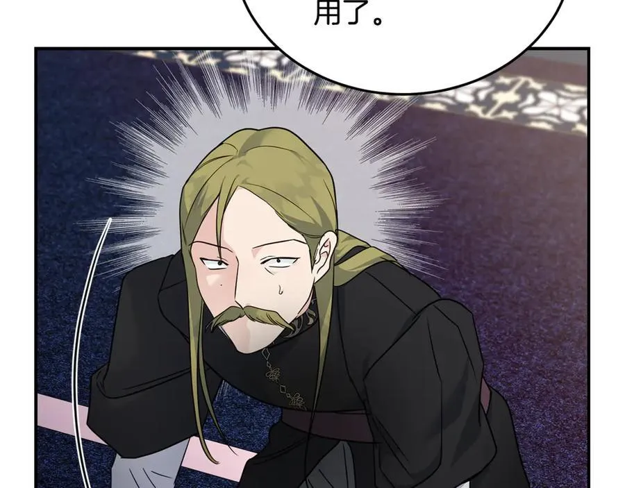 第204话 谋逆仍未结束 第206页