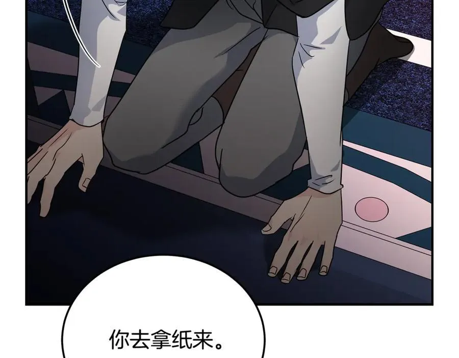 第204话 谋逆仍未结束 第207页