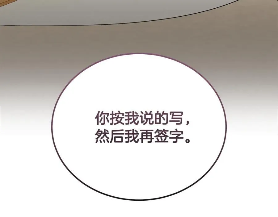 第204话 谋逆仍未结束 第211页