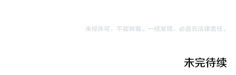 第204话 谋逆仍未结束 第212页
