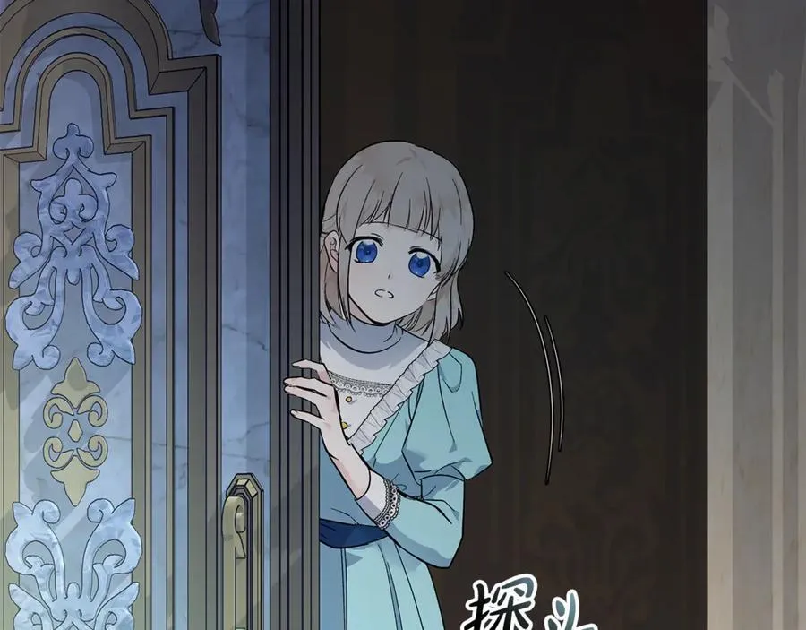 第205话 保护女儿 第2页
