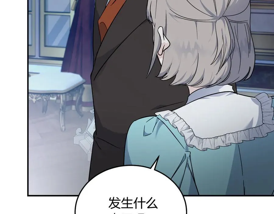 第205话 保护女儿 第6页