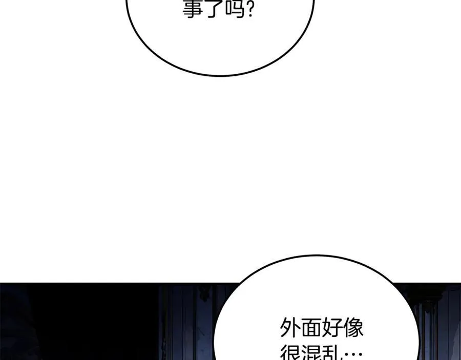 第205话 保护女儿 第7页