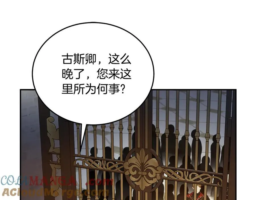 第205话 保护女儿 第17页