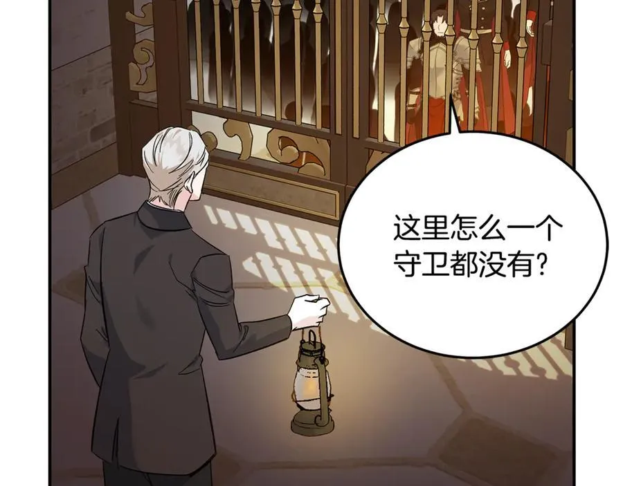 第205话 保护女儿 第18页