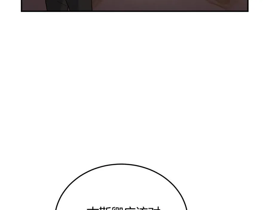 第205话 保护女儿 第19页