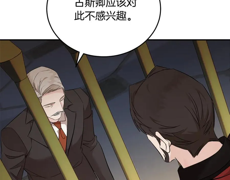 第205话 保护女儿 第20页