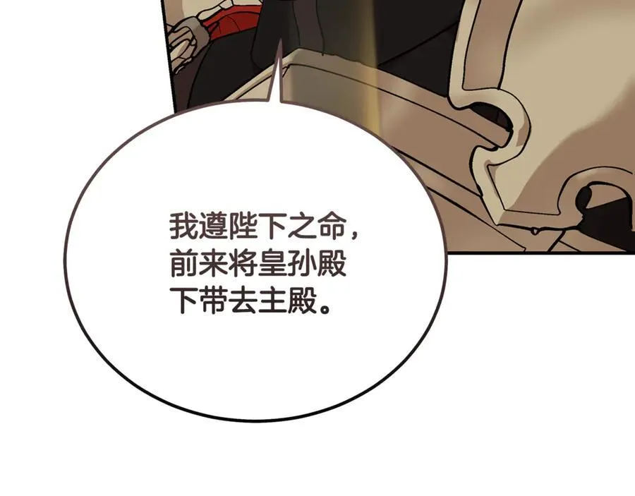 第205话 保护女儿 第23页