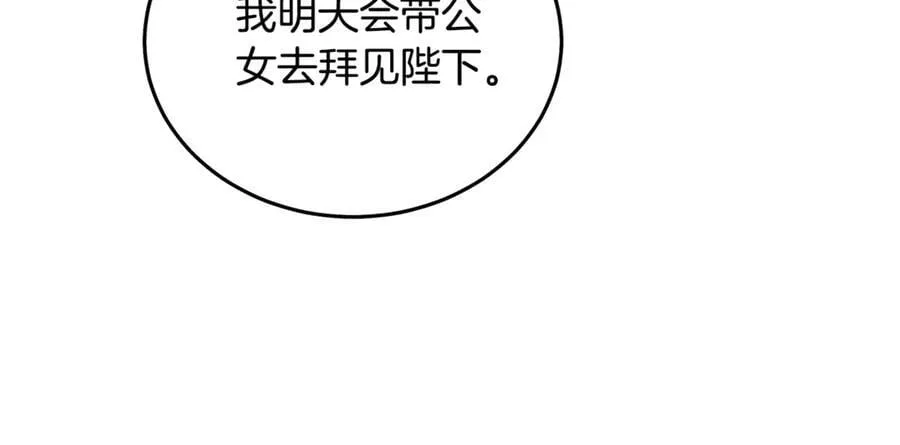 第205话 保护女儿 第26页